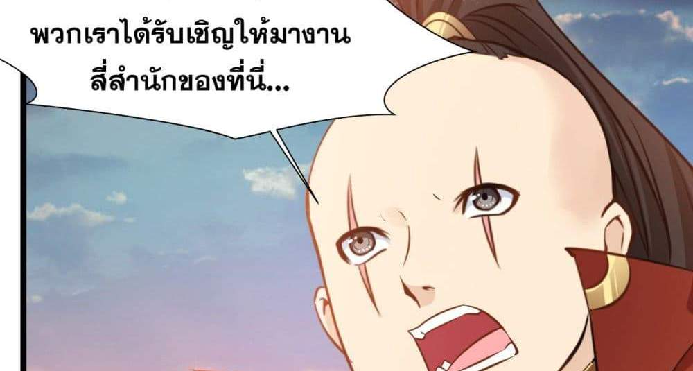Peerless Ancient ตำนานปรัมปราไร้เทียมทาน แปลไทย