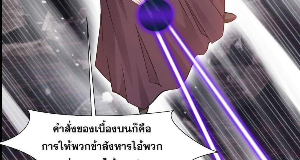 Peerless Ancient ตำนานปรัมปราไร้เทียมทาน แปลไทย