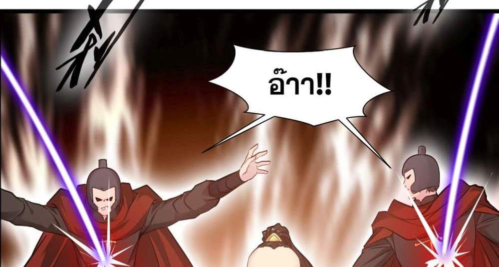 Peerless Ancient ตำนานปรัมปราไร้เทียมทาน แปลไทย