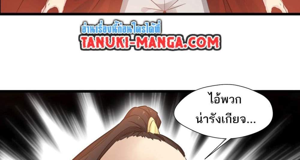 Peerless Ancient ตำนานปรัมปราไร้เทียมทาน แปลไทย