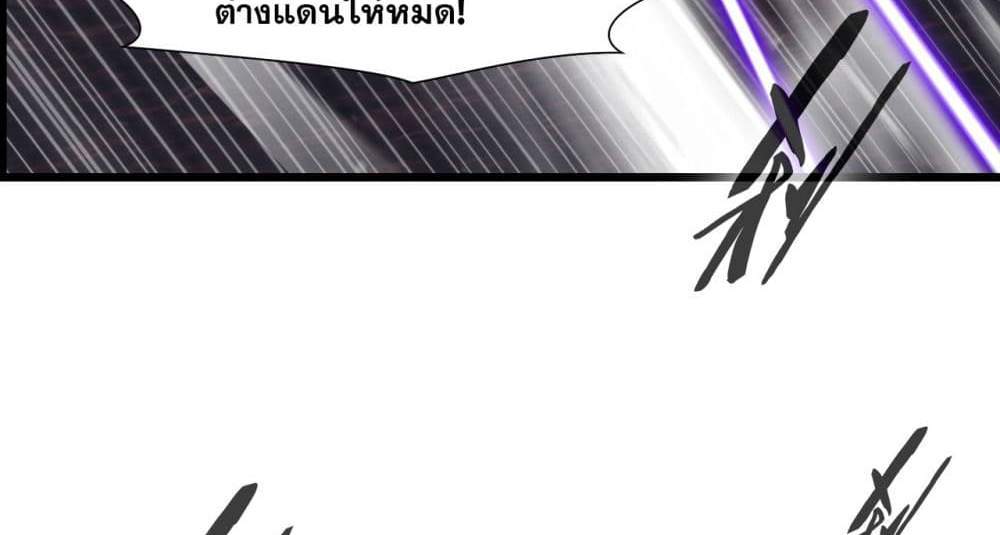 Peerless Ancient ตำนานปรัมปราไร้เทียมทาน แปลไทย