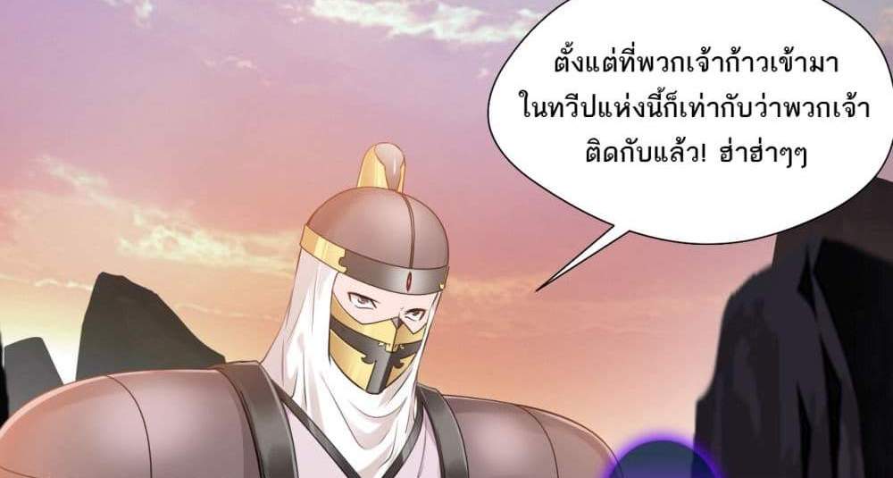 Peerless Ancient ตำนานปรัมปราไร้เทียมทาน แปลไทย