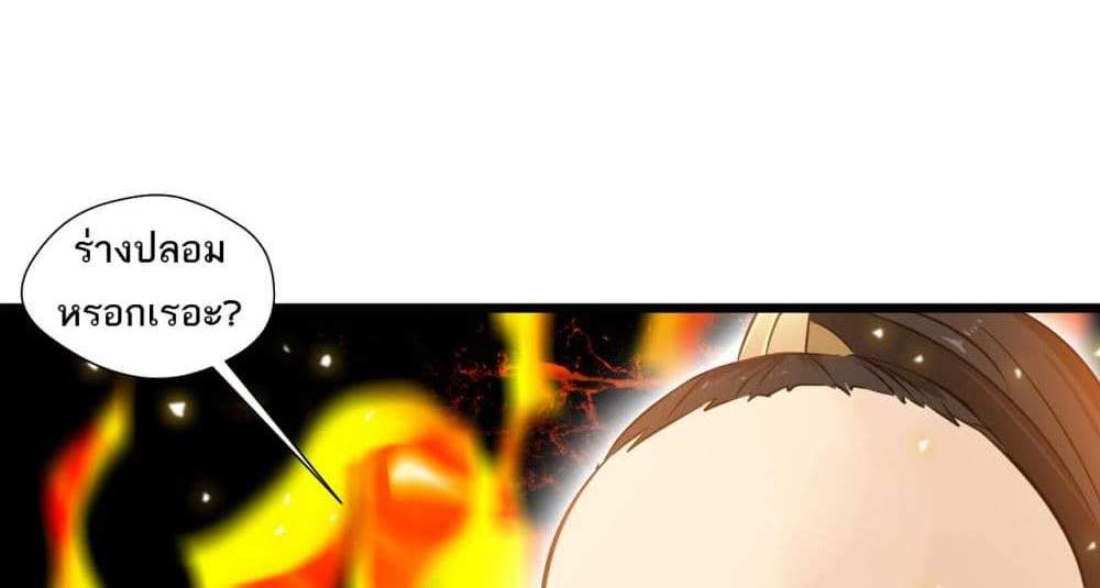 Peerless Ancient ตำนานปรัมปราไร้เทียมทาน แปลไทย