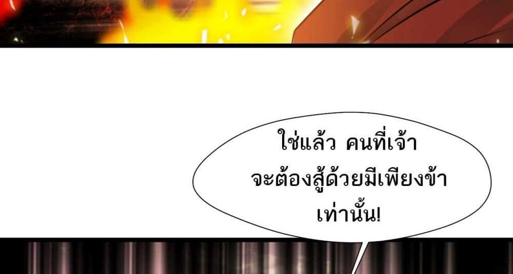 Peerless Ancient ตำนานปรัมปราไร้เทียมทาน แปลไทย