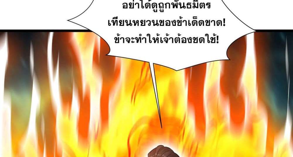 Peerless Ancient ตำนานปรัมปราไร้เทียมทาน แปลไทย