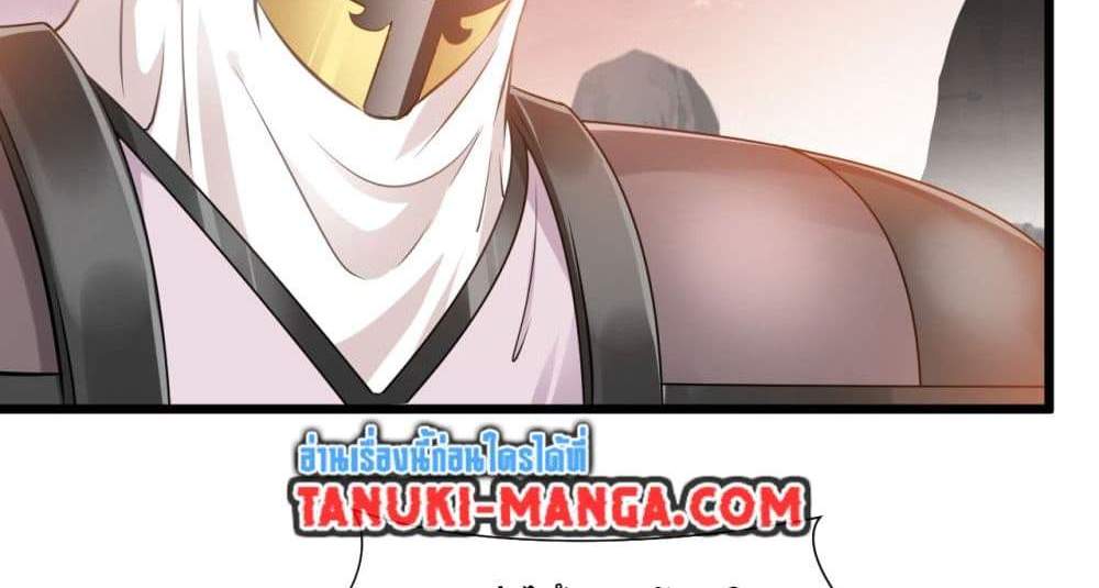 Peerless Ancient ตำนานปรัมปราไร้เทียมทาน แปลไทย