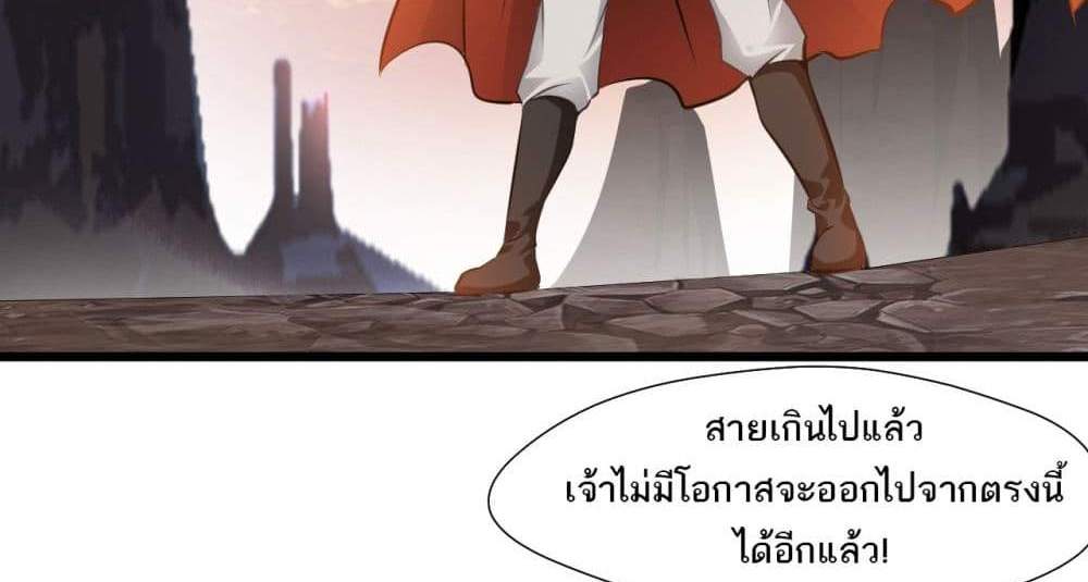 Peerless Ancient ตำนานปรัมปราไร้เทียมทาน แปลไทย