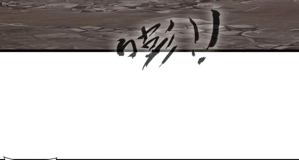 Peerless Ancient ตำนานปรัมปราไร้เทียมทาน แปลไทย