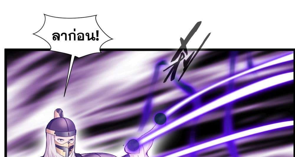 Peerless Ancient ตำนานปรัมปราไร้เทียมทาน แปลไทย