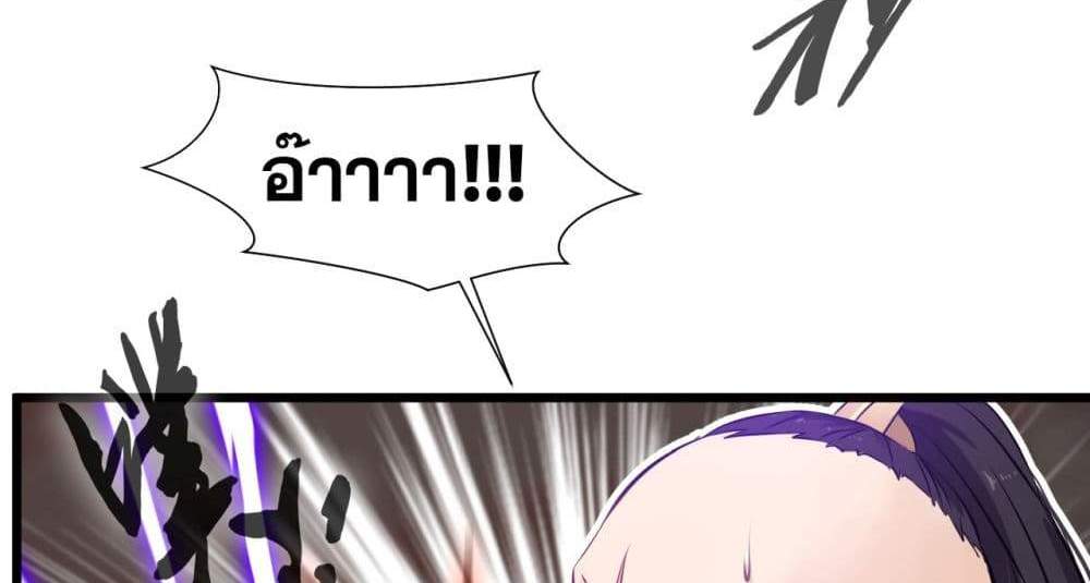 Peerless Ancient ตำนานปรัมปราไร้เทียมทาน แปลไทย