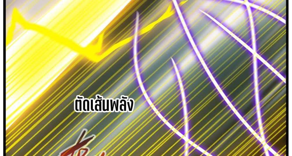 Peerless Ancient ตำนานปรัมปราไร้เทียมทาน แปลไทย