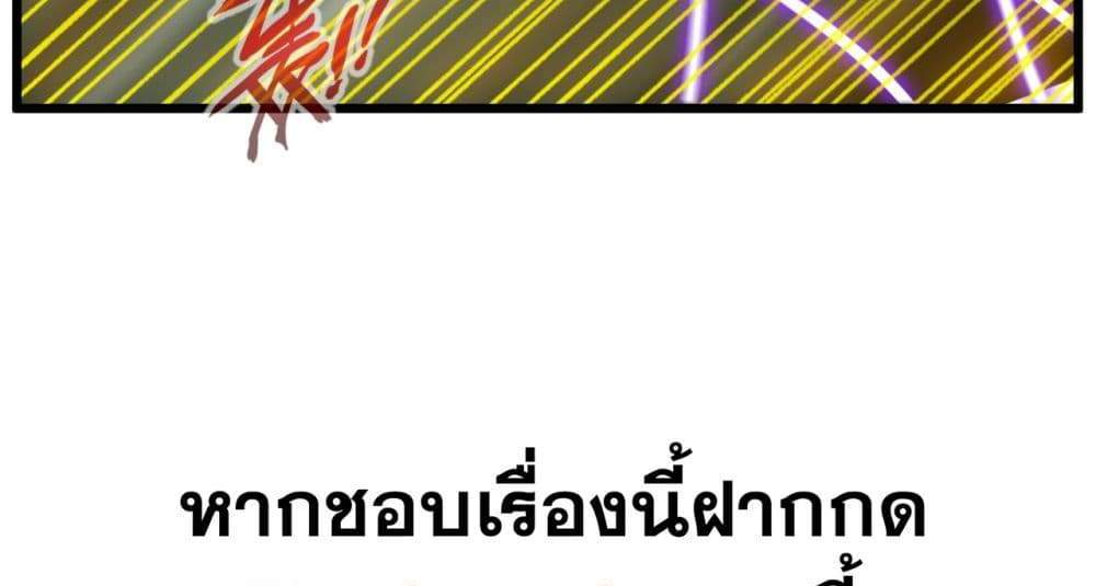 Peerless Ancient ตำนานปรัมปราไร้เทียมทาน แปลไทย
