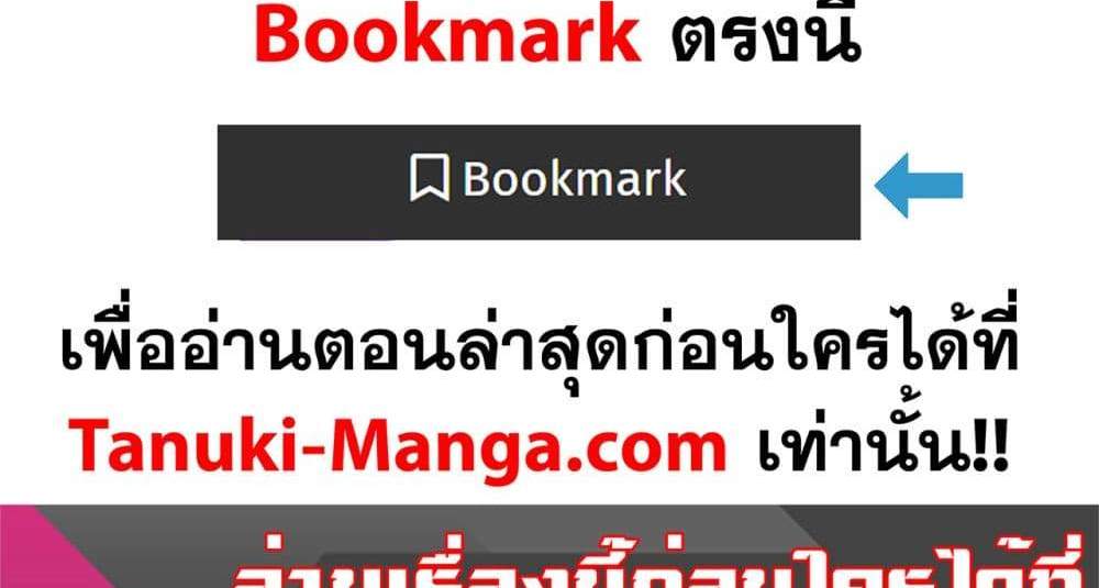 Peerless Ancient ตำนานปรัมปราไร้เทียมทาน แปลไทย