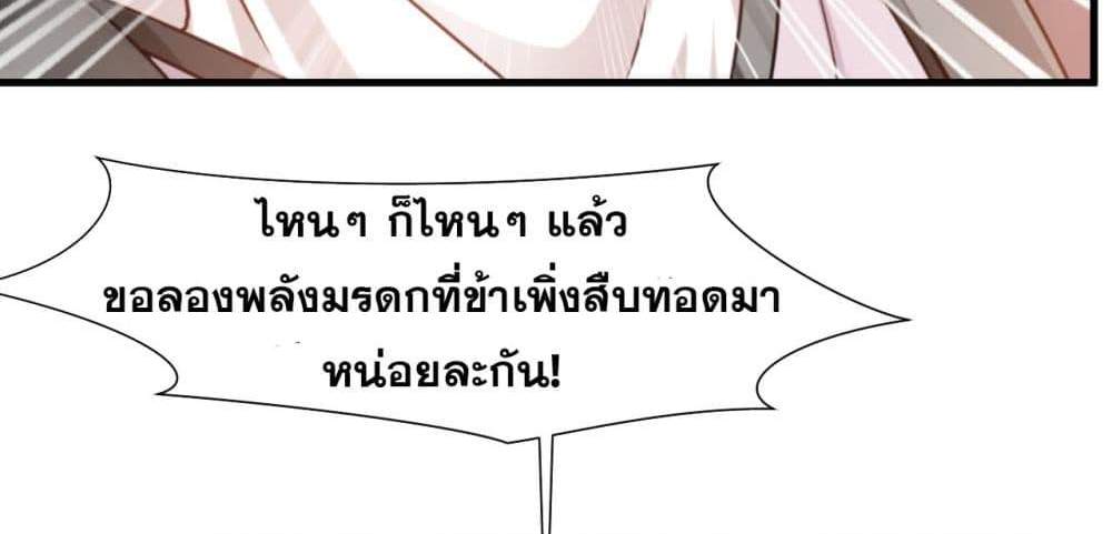 Peerless Ancient ตำนานปรัมปราไร้เทียมทาน แปลไทย
