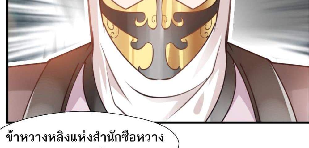 Peerless Ancient ตำนานปรัมปราไร้เทียมทาน แปลไทย