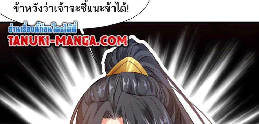 Peerless Ancient ตำนานปรัมปราไร้เทียมทาน แปลไทย