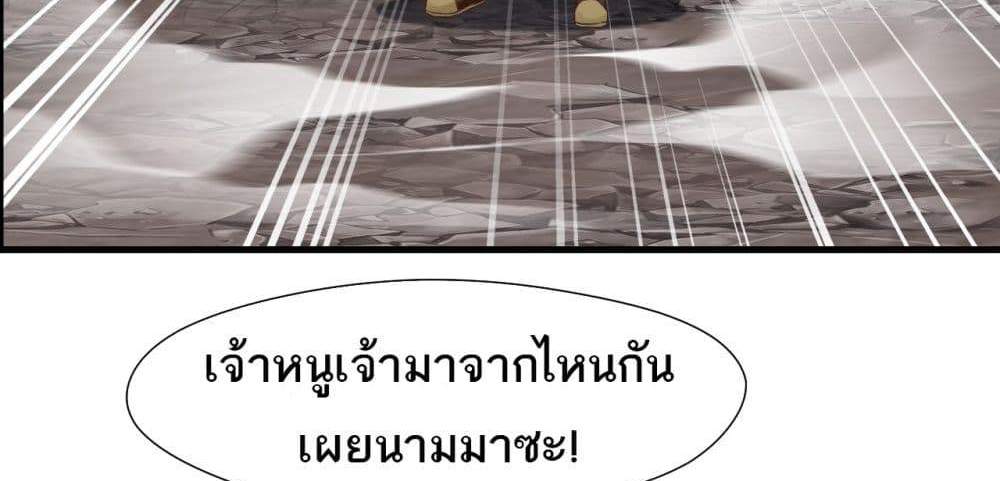 Peerless Ancient ตำนานปรัมปราไร้เทียมทาน แปลไทย