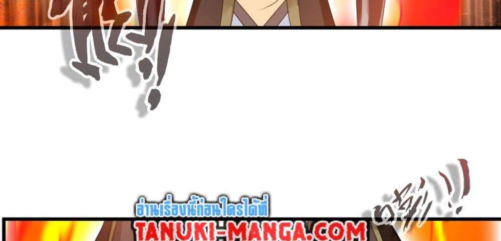 Peerless Ancient ตำนานปรัมปราไร้เทียมทาน แปลไทย