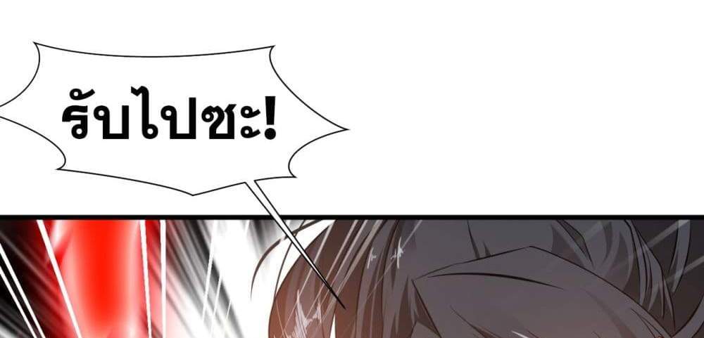 Peerless Ancient ตำนานปรัมปราไร้เทียมทาน แปลไทย