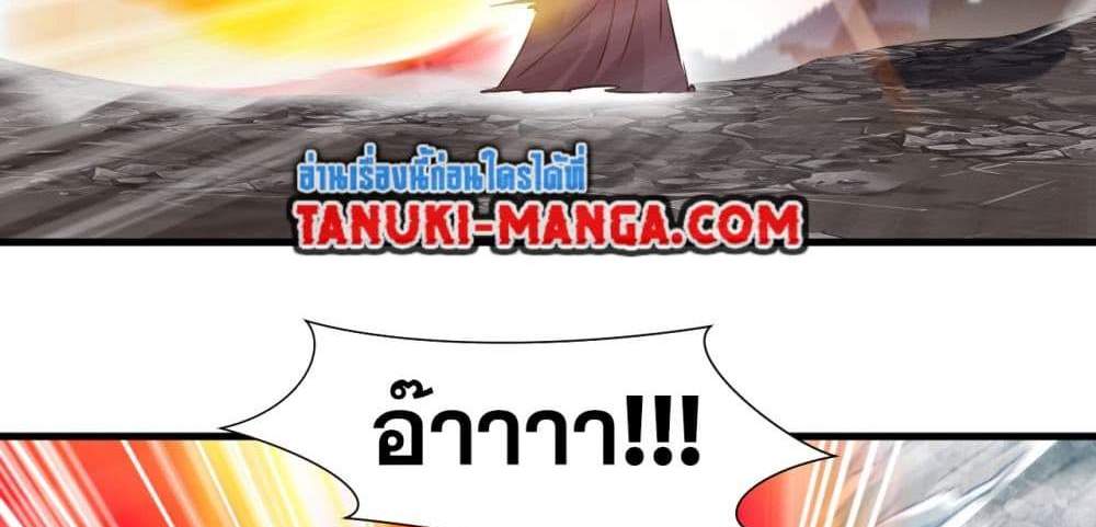 Peerless Ancient ตำนานปรัมปราไร้เทียมทาน แปลไทย