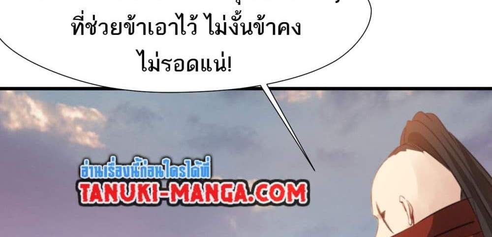 Peerless Ancient ตำนานปรัมปราไร้เทียมทาน แปลไทย