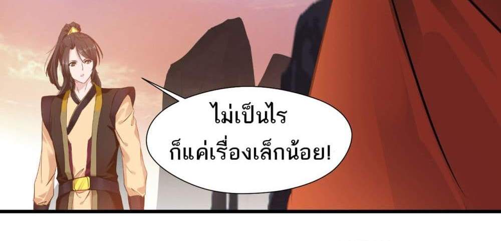 Peerless Ancient ตำนานปรัมปราไร้เทียมทาน แปลไทย