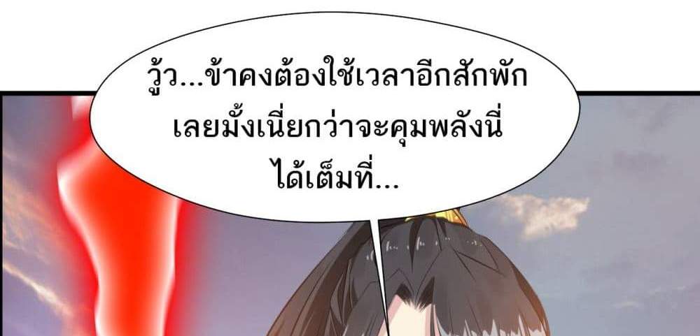 Peerless Ancient ตำนานปรัมปราไร้เทียมทาน แปลไทย