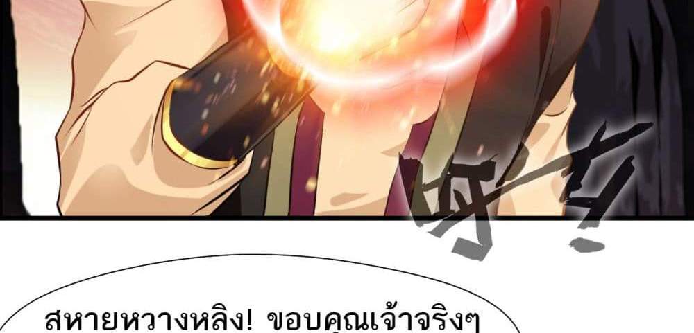 Peerless Ancient ตำนานปรัมปราไร้เทียมทาน แปลไทย