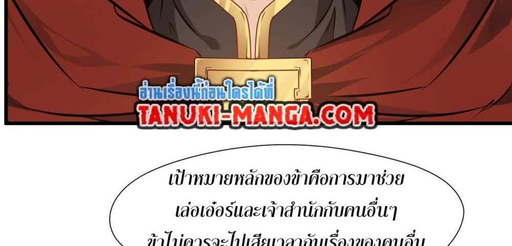 Peerless Ancient ตำนานปรัมปราไร้เทียมทาน แปลไทย