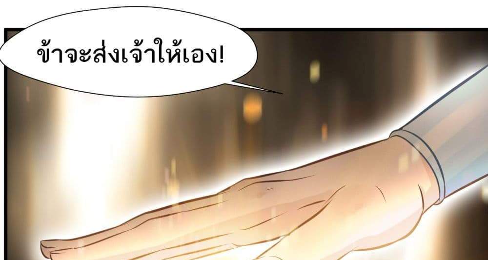 Peerless Ancient ตำนานปรัมปราไร้เทียมทาน แปลไทย