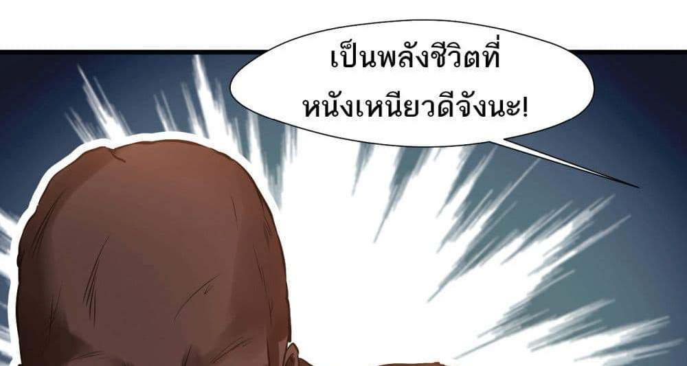 Peerless Ancient ตำนานปรัมปราไร้เทียมทาน แปลไทย