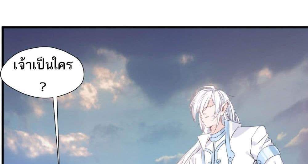 Peerless Ancient ตำนานปรัมปราไร้เทียมทาน แปลไทย
