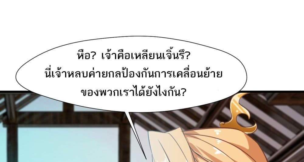 Peerless Ancient ตำนานปรัมปราไร้เทียมทาน แปลไทย