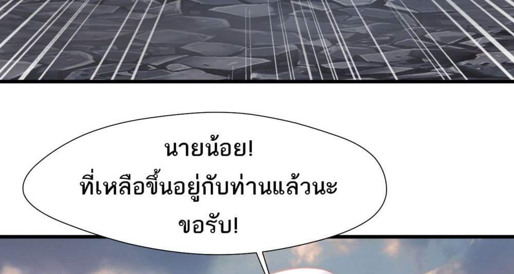 Peerless Ancient ตำนานปรัมปราไร้เทียมทาน แปลไทย