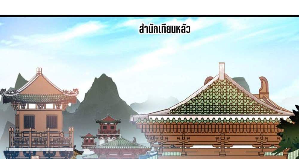 Peerless Ancient ตำนานปรัมปราไร้เทียมทาน แปลไทย