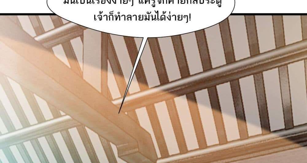 Peerless Ancient ตำนานปรัมปราไร้เทียมทาน แปลไทย