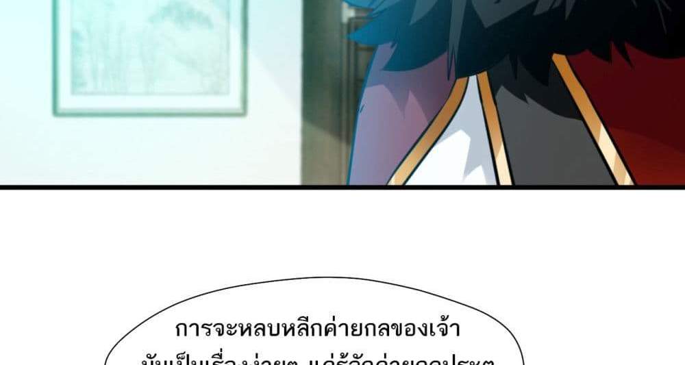 Peerless Ancient ตำนานปรัมปราไร้เทียมทาน แปลไทย