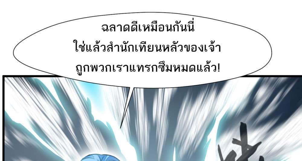 Peerless Ancient ตำนานปรัมปราไร้เทียมทาน แปลไทย