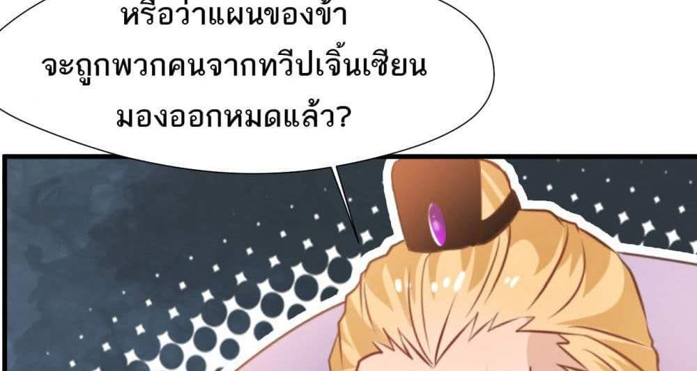 Peerless Ancient ตำนานปรัมปราไร้เทียมทาน แปลไทย