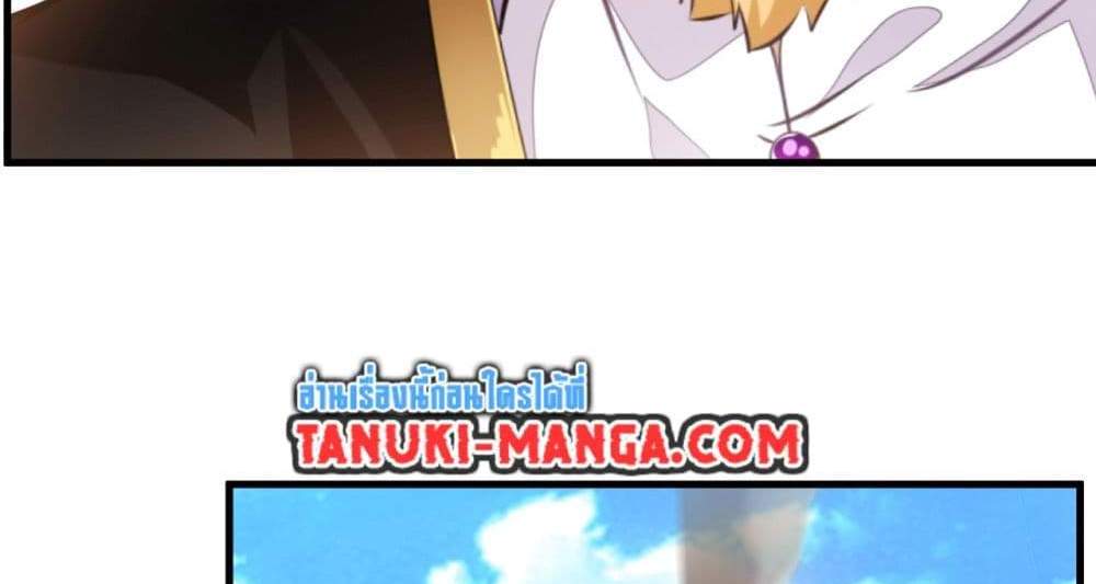Peerless Ancient ตำนานปรัมปราไร้เทียมทาน แปลไทย