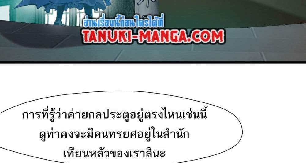 Peerless Ancient ตำนานปรัมปราไร้เทียมทาน แปลไทย