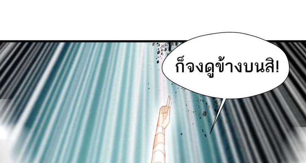 Peerless Ancient ตำนานปรัมปราไร้เทียมทาน แปลไทย