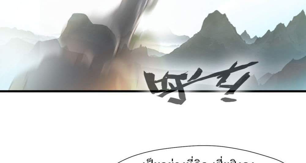 Peerless Ancient ตำนานปรัมปราไร้เทียมทาน แปลไทย