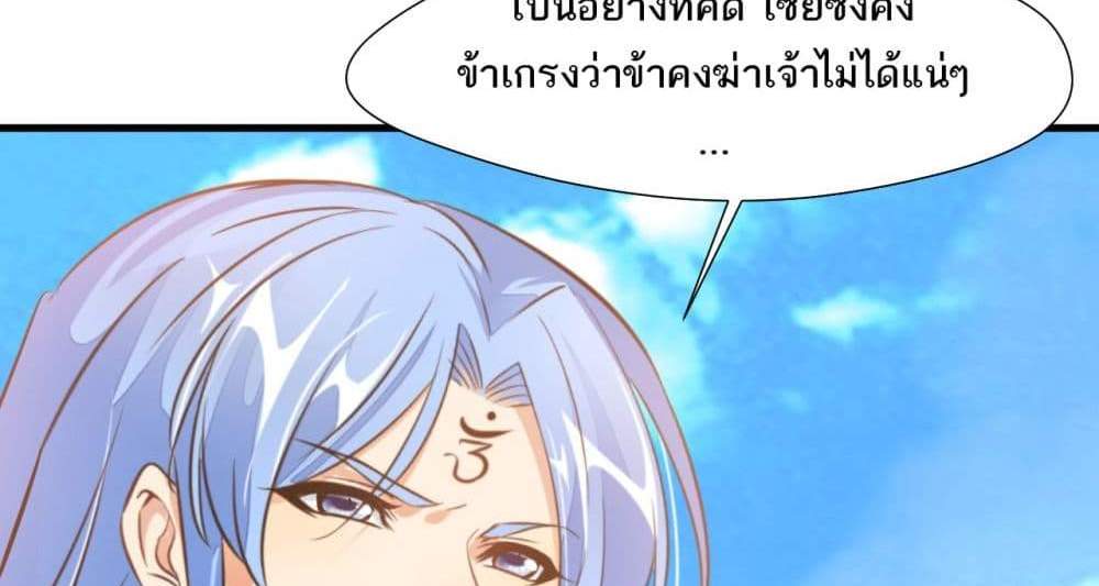Peerless Ancient ตำนานปรัมปราไร้เทียมทาน แปลไทย