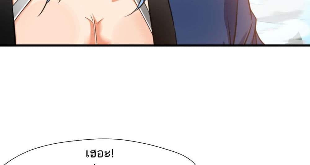 Peerless Ancient ตำนานปรัมปราไร้เทียมทาน แปลไทย