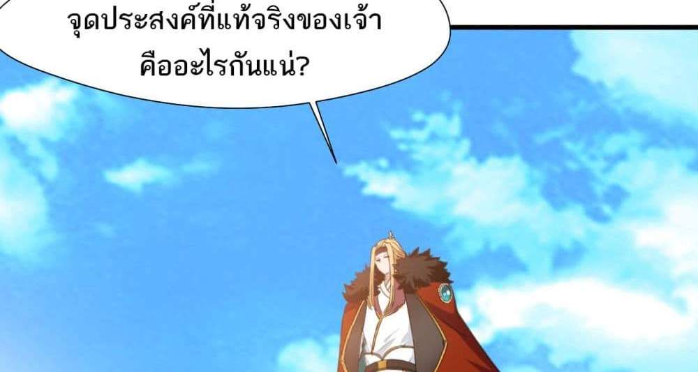 Peerless Ancient ตำนานปรัมปราไร้เทียมทาน แปลไทย