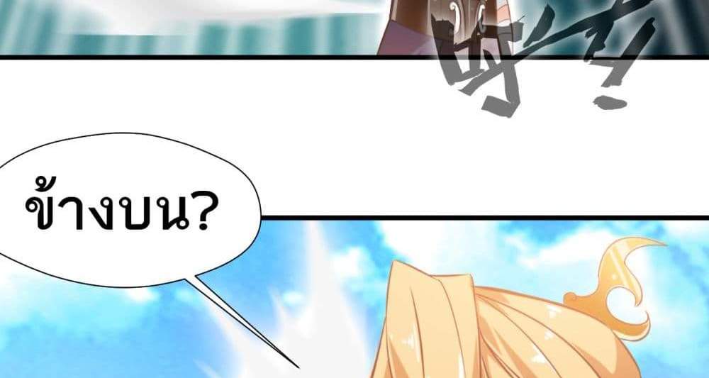 Peerless Ancient ตำนานปรัมปราไร้เทียมทาน แปลไทย