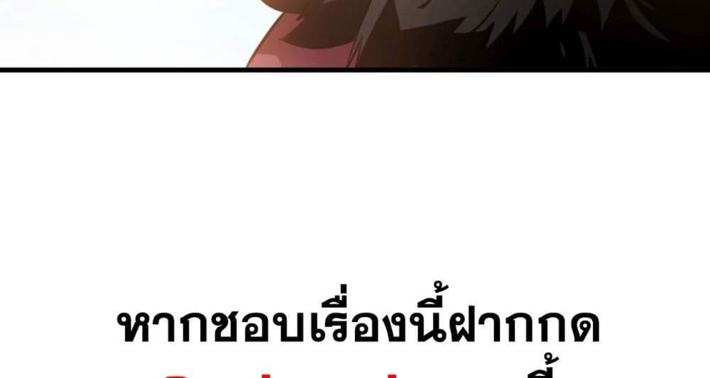 Peerless Ancient ตำนานปรัมปราไร้เทียมทาน แปลไทย