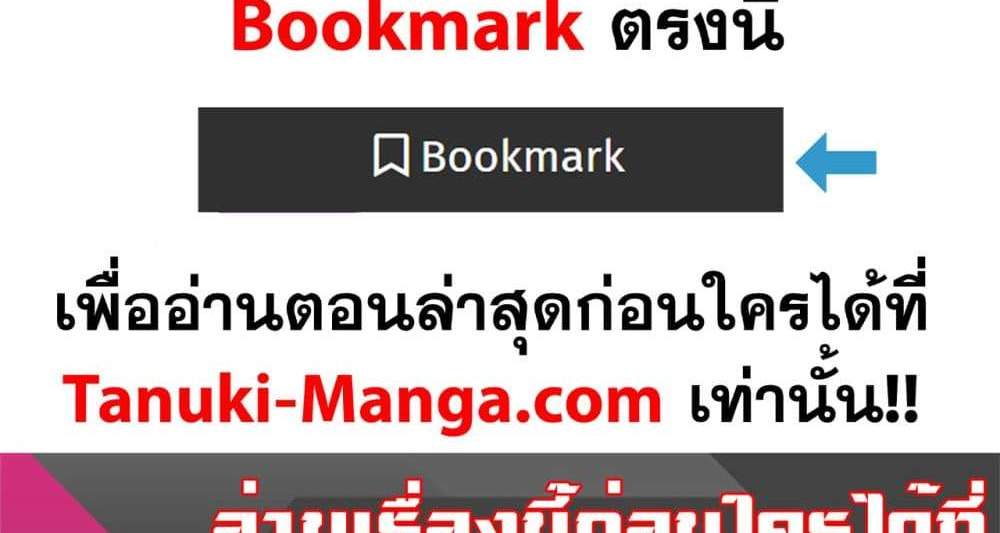 Peerless Ancient ตำนานปรัมปราไร้เทียมทาน แปลไทย