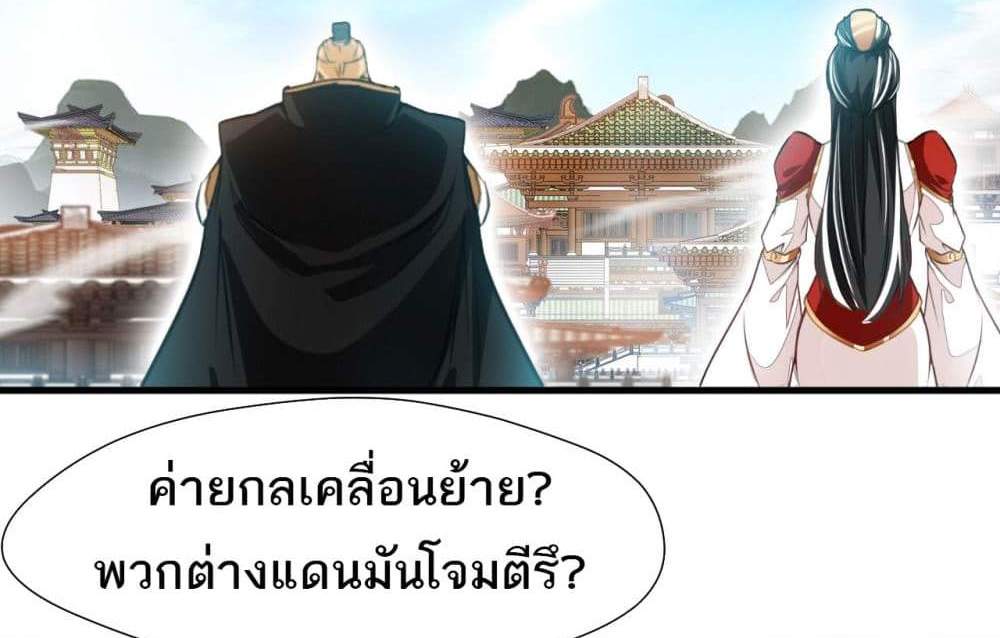 Peerless Ancient ตำนานปรัมปราไร้เทียมทาน แปลไทย